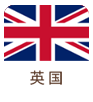 英國(guó)海外公司做賬報(bào)稅