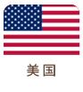 美國(guó)海外公司做賬報(bào)稅