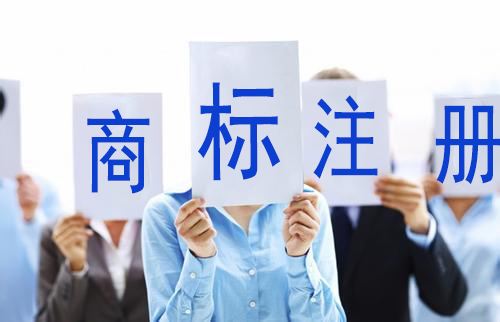 商標(biāo)注冊失敗的原因有哪些.jpg