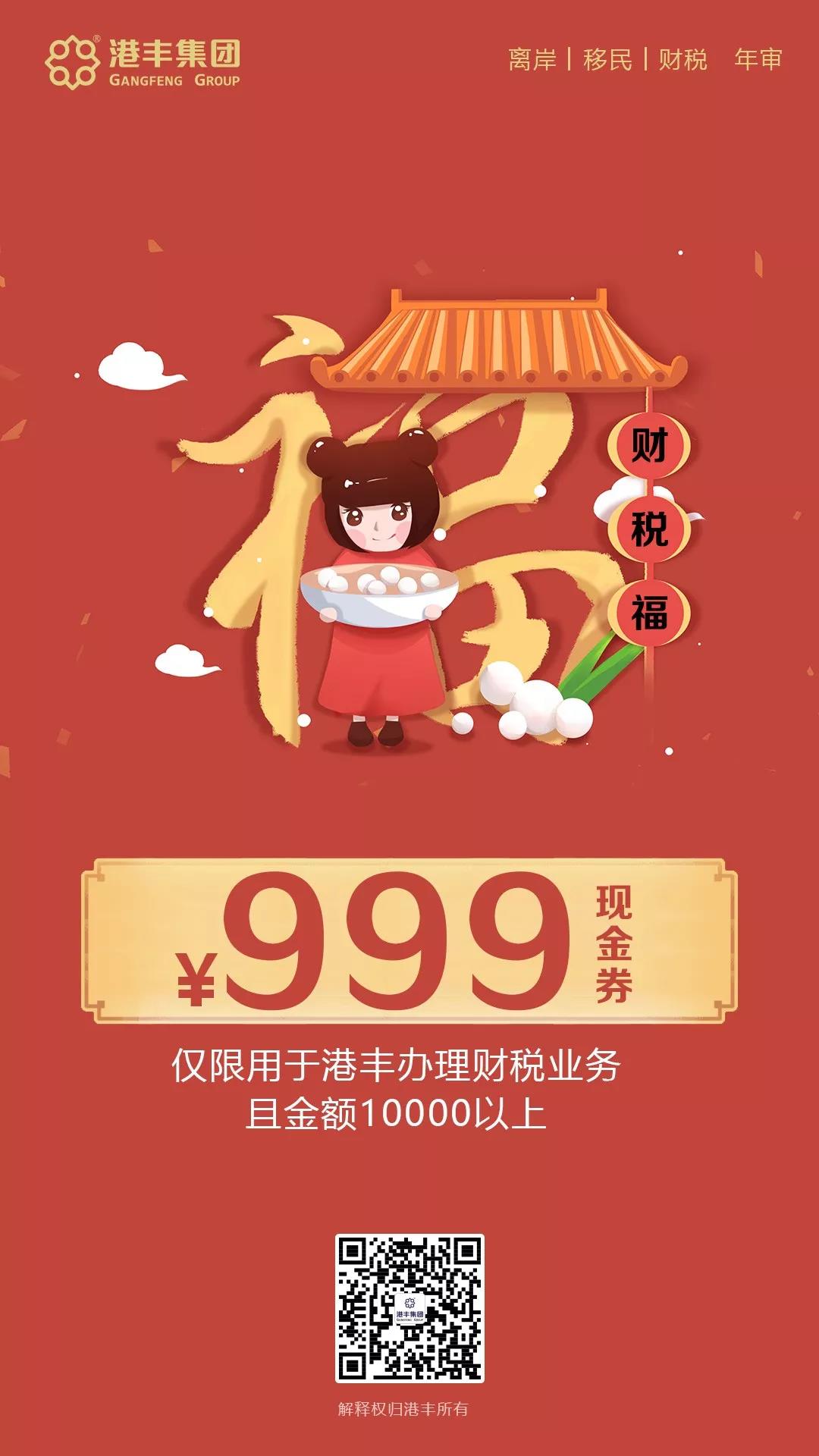 財稅