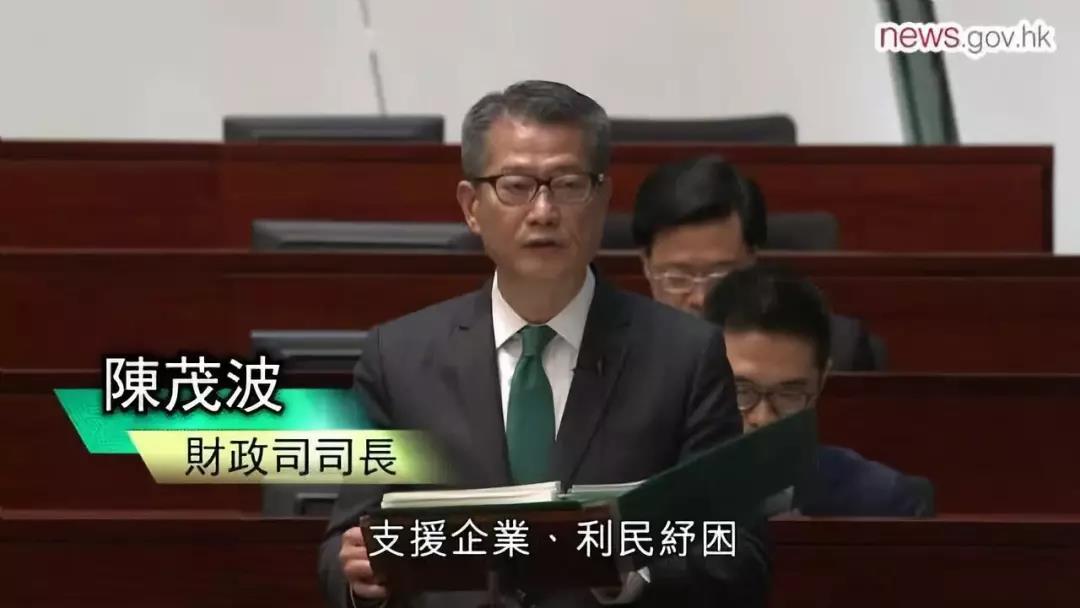 香港2019-2020財政預算案公布