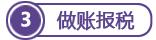 澳門公司做賬報(bào)稅