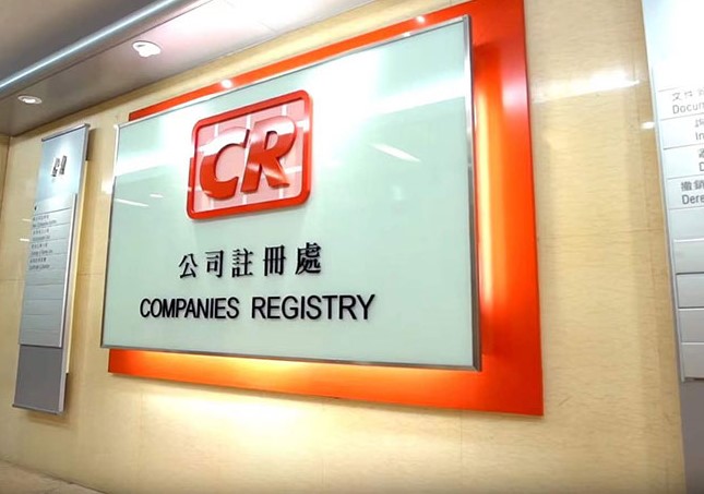 香港公司注冊(cè)處
