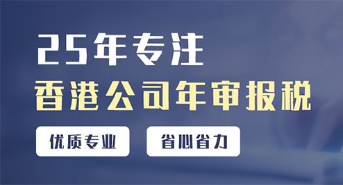通過(guò)港豐盡早辦理香港公司年審