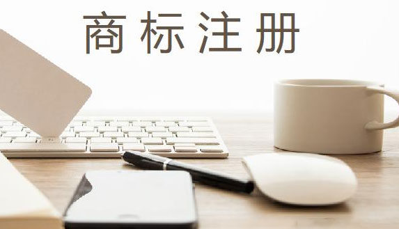 馬德里國際商標(biāo)注冊