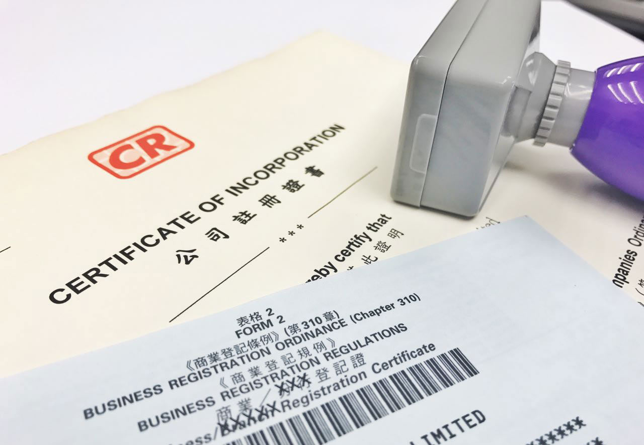 香港注冊(cè)處注冊(cè)香港公司