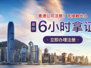 香港注冊公司名稱有哪些要求，香港公司如何取名？