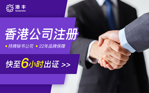 新注冊(cè)香港公司好還是購(gòu)買(mǎi)現(xiàn)成公司好