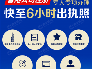 怎么注冊香港公司，辦理香港公司注冊常見問題匯總