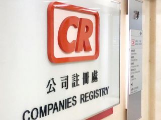 內(nèi)地人開香港公司條件及流程解析