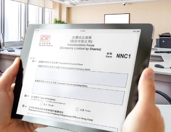 深圳注冊(cè)香港公司條件簡(jiǎn)單