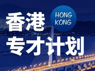 香港開公司可以拿香港身份嗎？內(nèi)地人如何開香港公司
