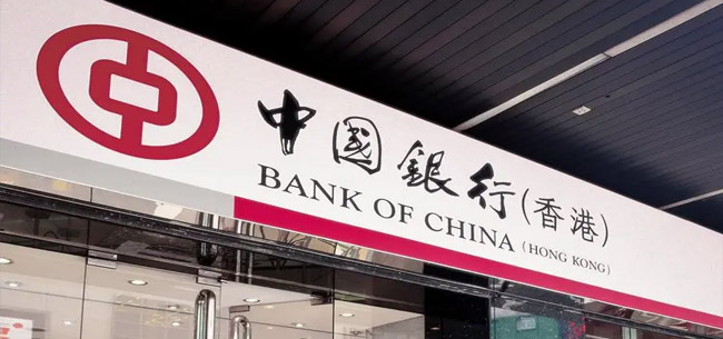 香港中國(guó)銀行開(kāi)戶 香港中國(guó)銀行開(kāi)戶