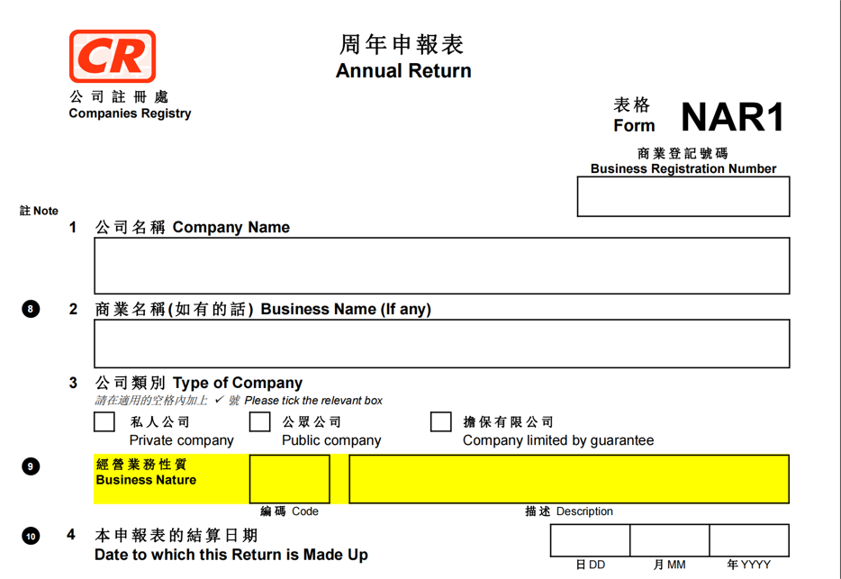 香港開公司的資料