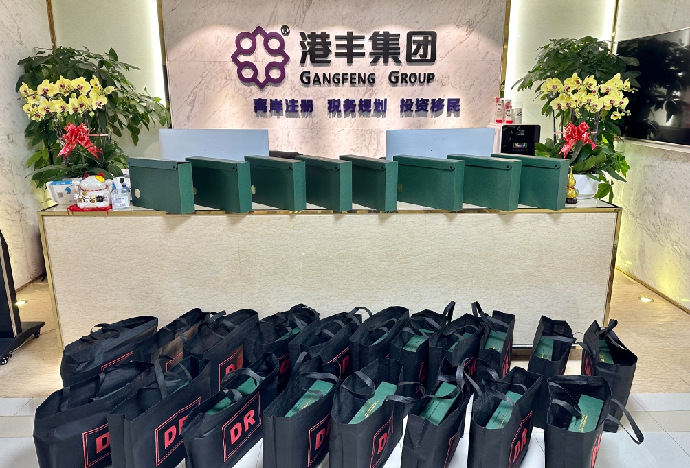 香港公司注冊地址.png