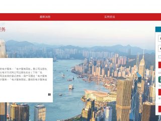 2024年香港公司查詢攻略：公司查冊流程與步驟