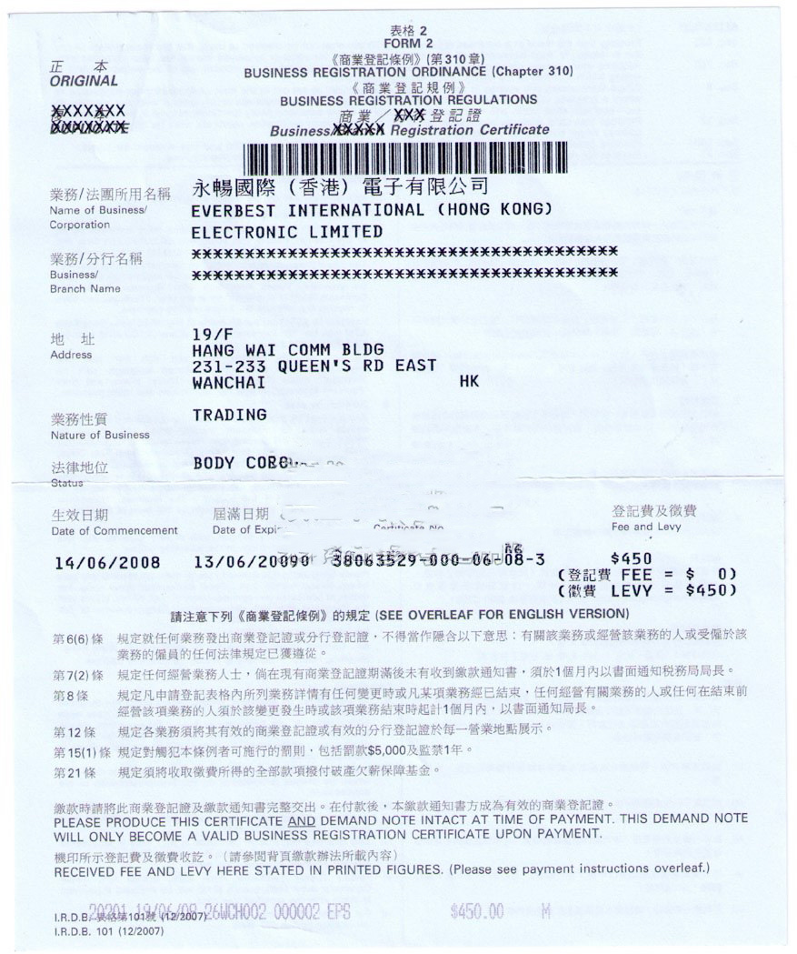 商業(yè)登記證.jpg