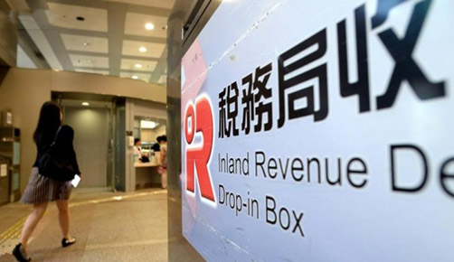 香港公司做賬報(bào)稅資料提交至香港稅局