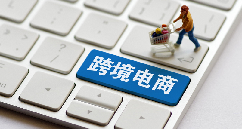 跨境電商企業(yè)如何應對關稅政策