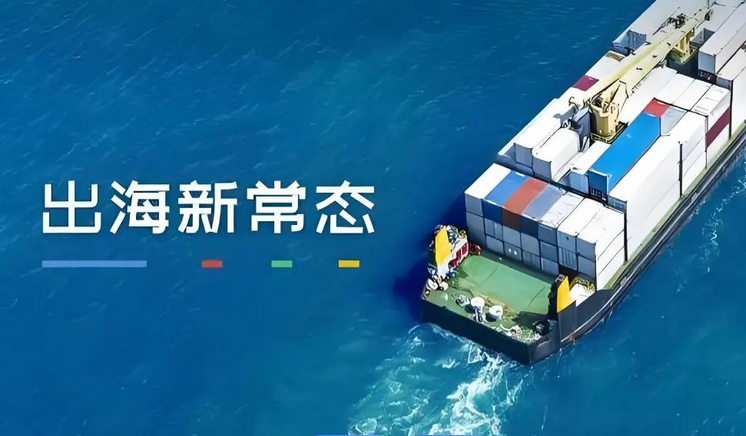 企業(yè)出海注冊離岸公司