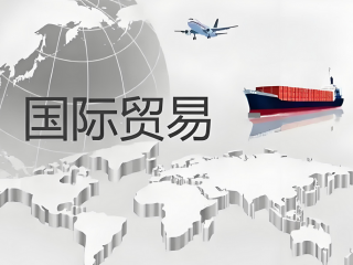 中美關(guān)稅調(diào)整，外貿(mào)企業(yè)搶灘90天窗口期