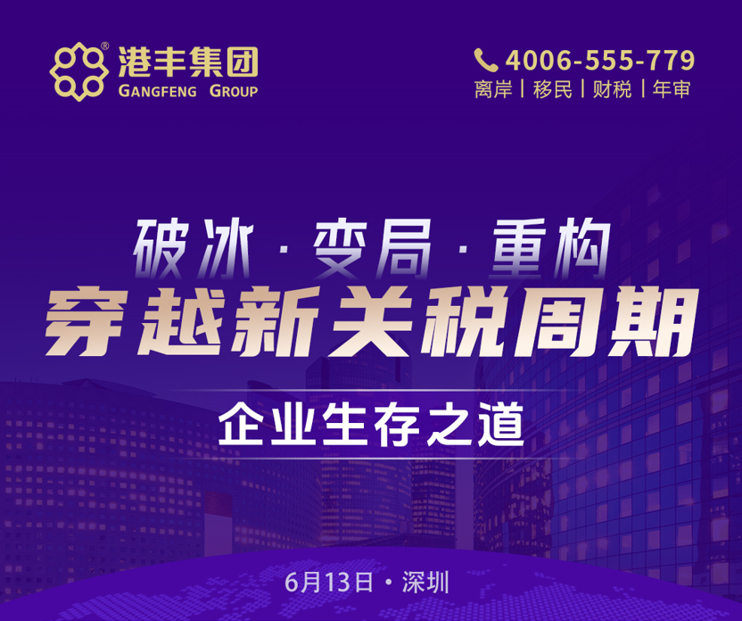 港豐動(dòng)態(tài)資訊圖